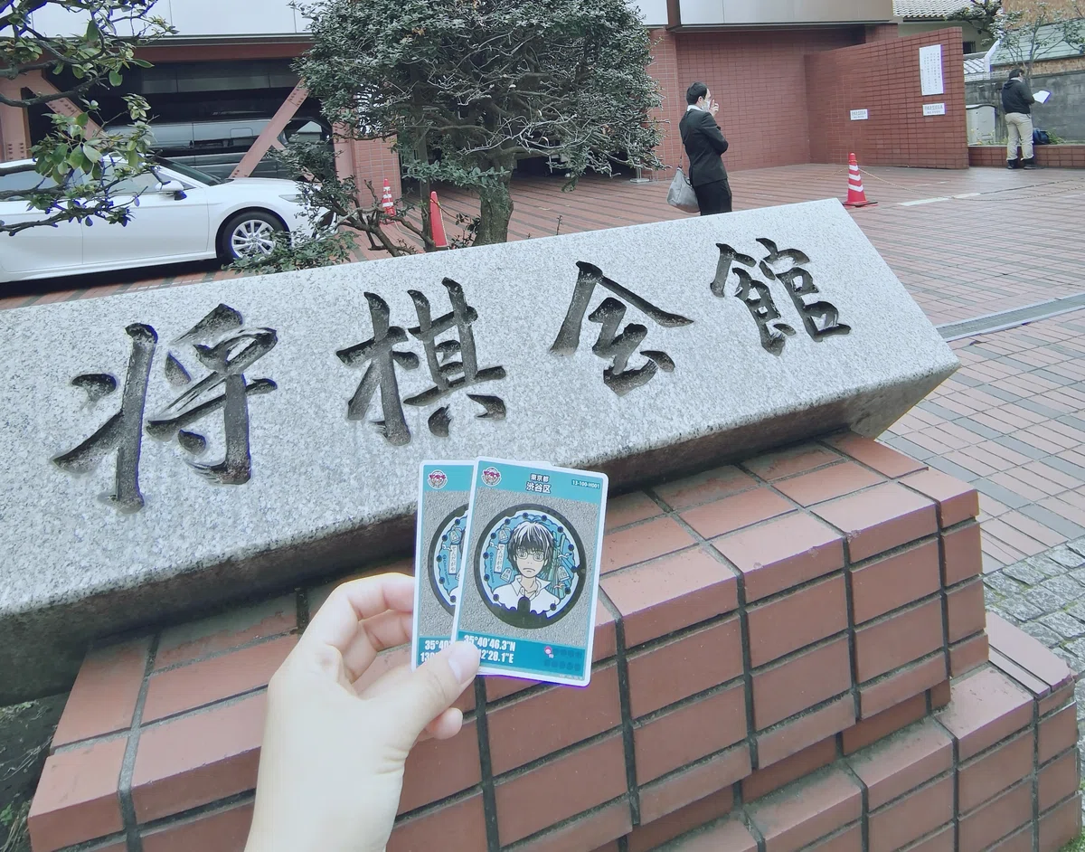 将棋会館