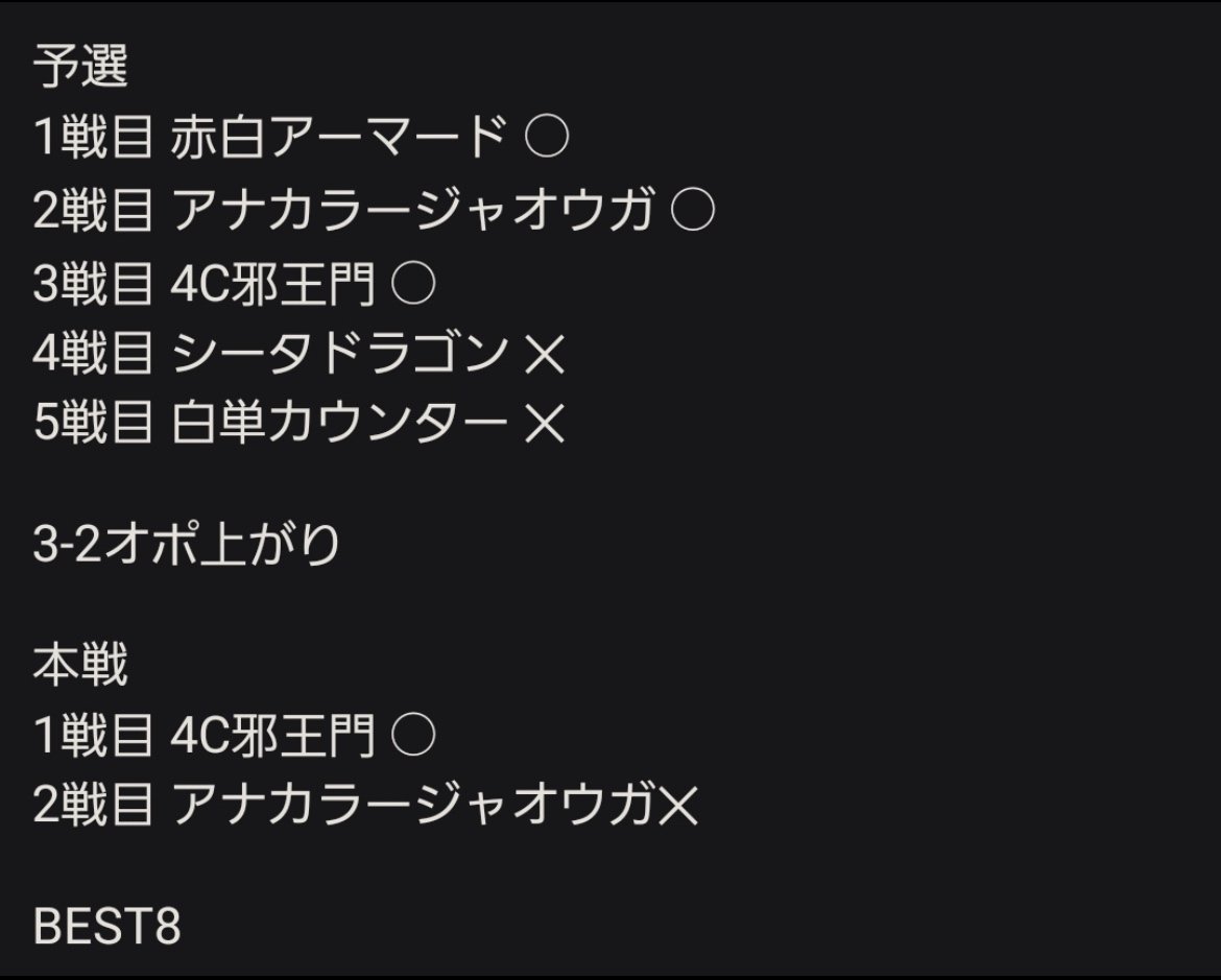 ラッカゾージアという最高にロックで陰湿なデッキ|RANちゃん ラッカゾージアという最高にロックで陰湿なデッキ|RANちゃん