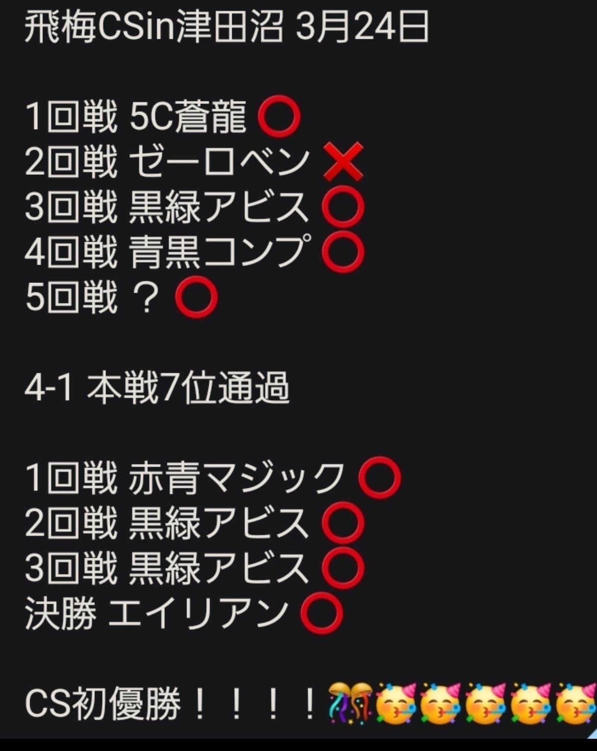 ラッカゾージアという最高にロックで陰湿なデッキ|RANちゃん ラッカゾージアという最高にロックで陰湿なデッキ|RANちゃん