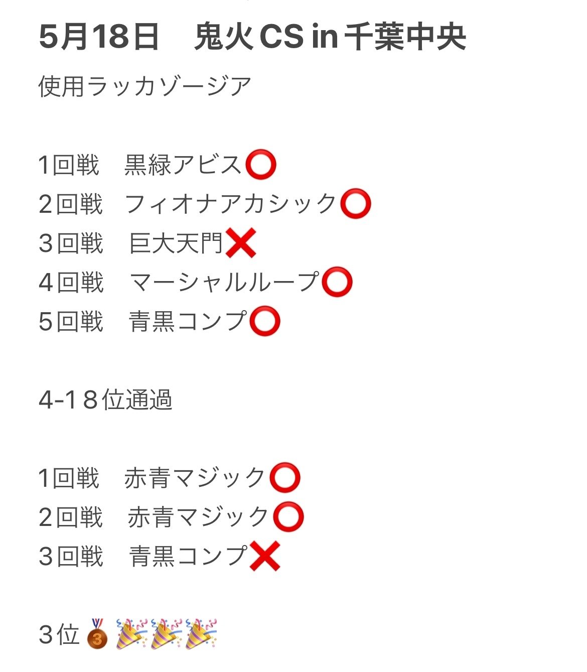 ラッカゾージアという最高にロックで陰湿なデッキ|RANちゃん ラッカゾージアという最高にロックで陰湿なデッキ|RANちゃん