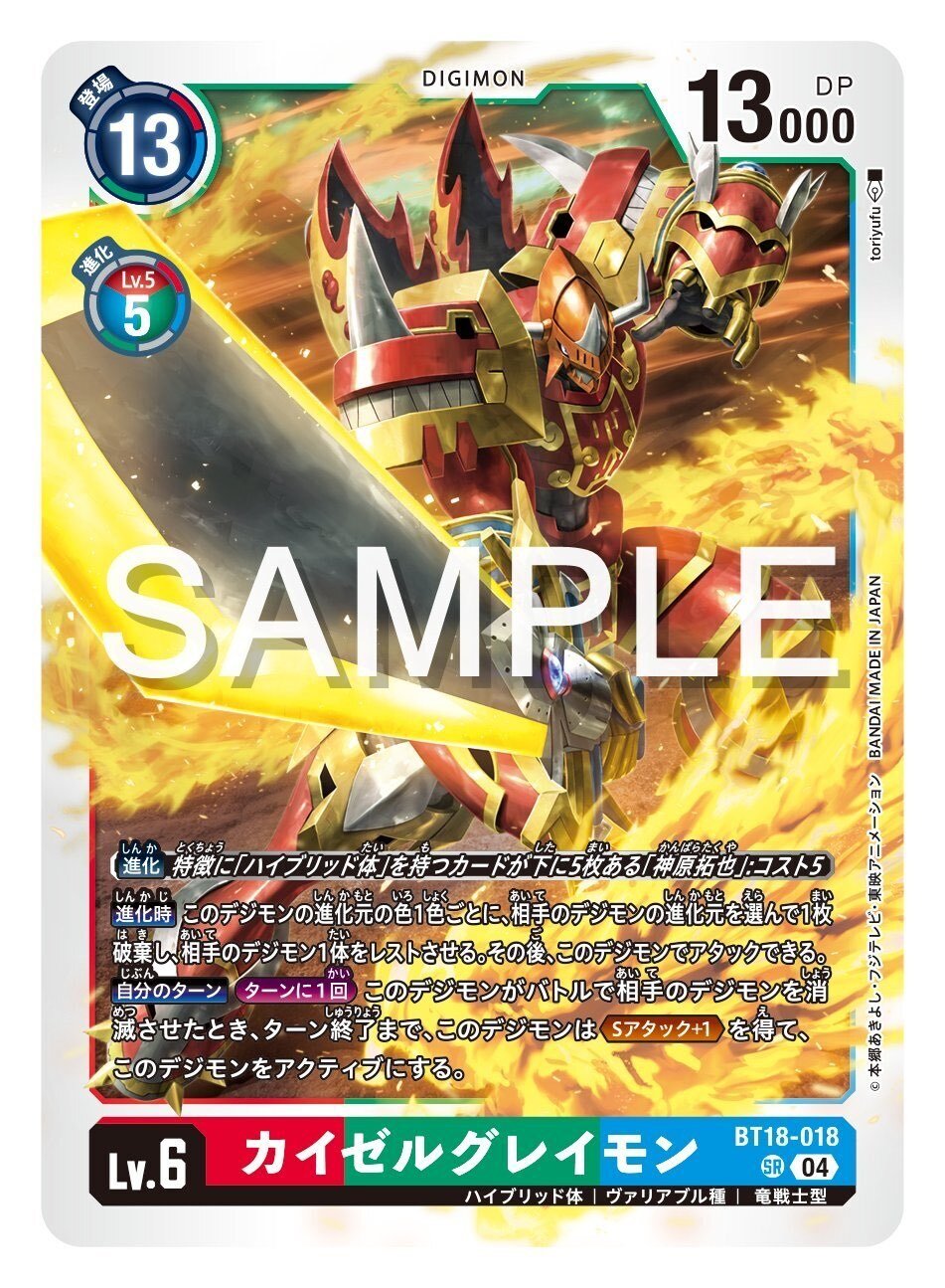 アグニモン パラレル デジカ デジモンカード 神原拓也 安っぽかっ アグニモン パラレル デジカ デジモンカード 神原拓也 安っぽかっ