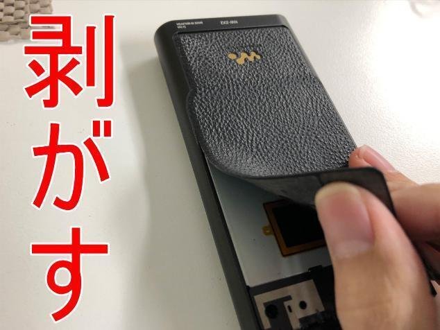 NW-ZX2の電池交換で電源が入らない故障が改善!郵送修理ポスト NW-ZX2の電池交換で電源が入らない故障が改善!郵送修理ポスト