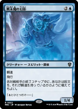 EDH・統率者】《断末魔の幻影》の可能性【MTG】｜稲尾永静
