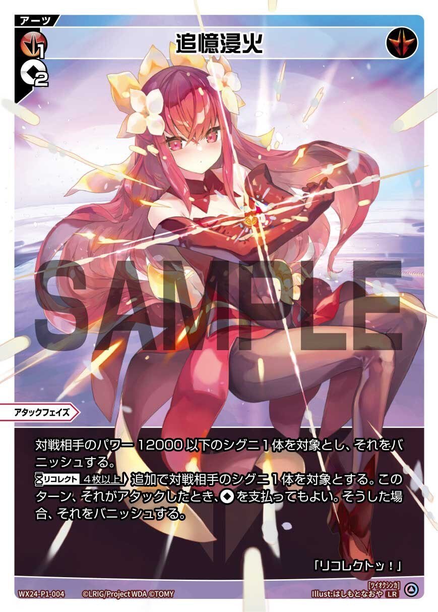 花代出たので、wixoss復帰しました。|みつみつ 花代出たので、wixoss復帰しました。|みつみつ