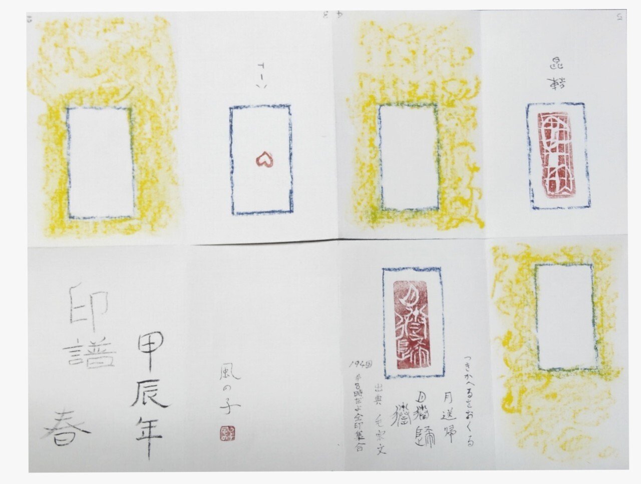 文字と図柄を組み合わせて篆刻印をお作りします♪ 篆刻印】雅号や吉語と図柄を組み合わせて篆刻印をお作りします