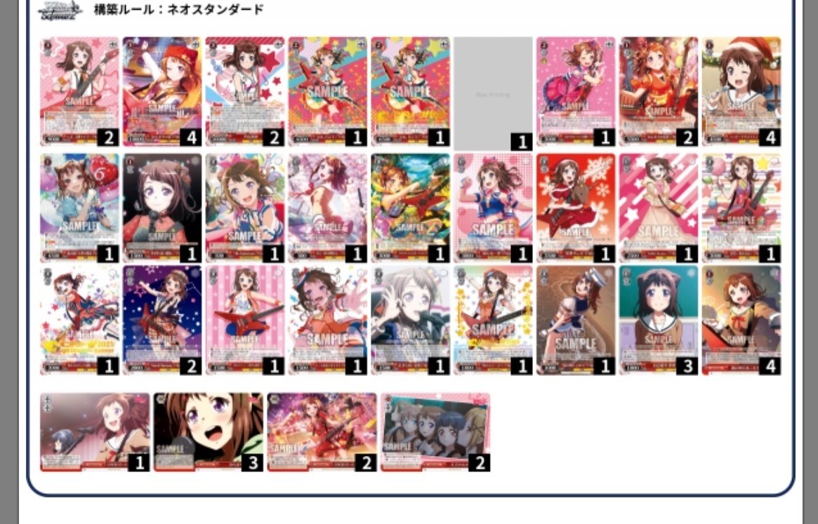 wsデッキ紹介香澄単｜テラ