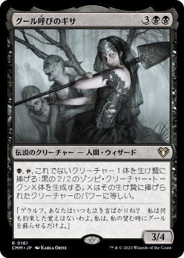 MTG 統率者デッキ 白青黒ゾンビ MTG 統率者デッキ 白青黒ゾンビ - メルカリ