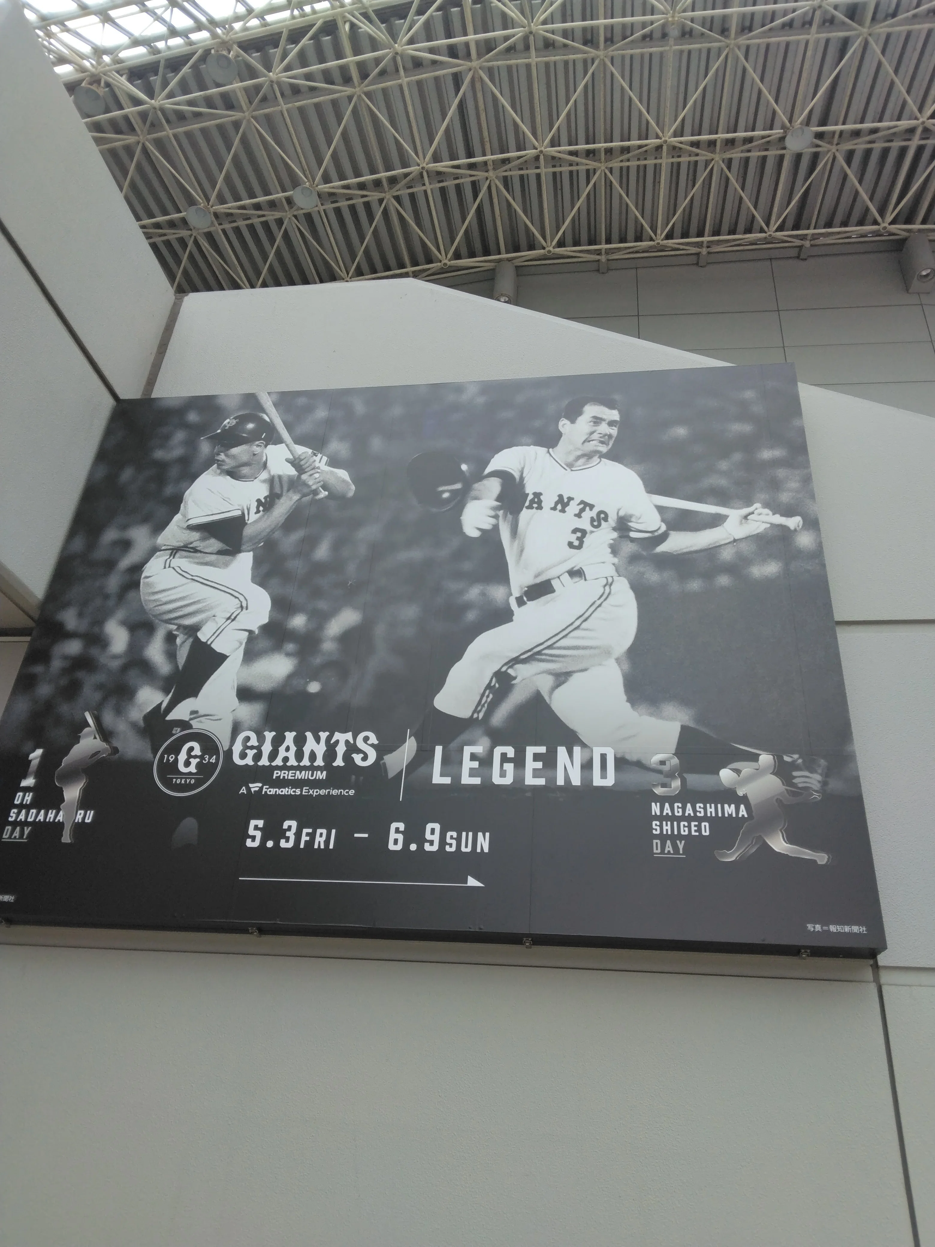 R．H．C．P in TOKYO DOME｜ショウタ