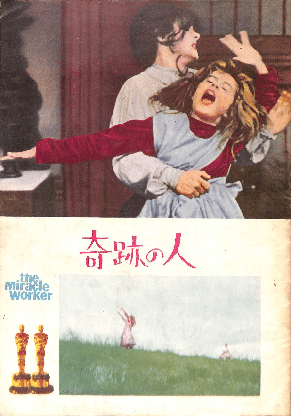 奇跡を起こす人』、1964年の映画劇『マタイオスによる福音書