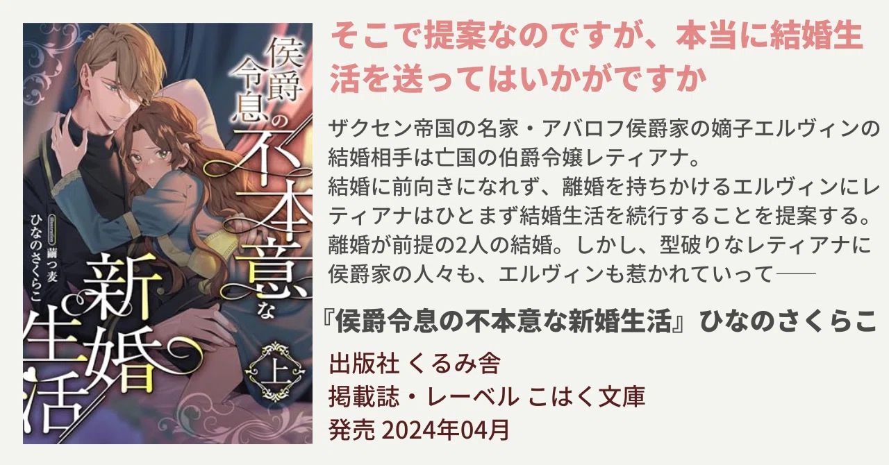 そこで提案なのですが、本当に結婚生活を送ってはいかがですか｜TL小説
