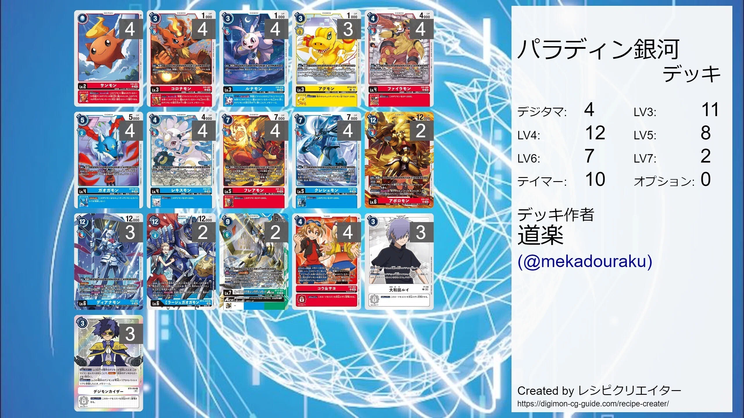 銀河デッキ　TSデッキ コズミックエリア　デッキデッキパーツ　デジカ　デジモン 銀河デッキ TSデッキ コズミックエリア デッキデッキパーツ デジカ