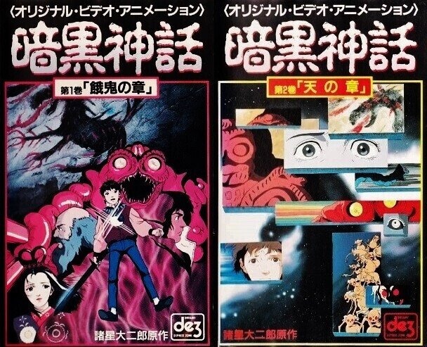 希少 画楽.mag(ドットマグ) 創刊号～6号 諸星大二郎 ながやす巧 庵野秀明 希少 画楽.mag(ドットマグ) 創刊号～6号 諸星大二郎 ながやす巧 庵野