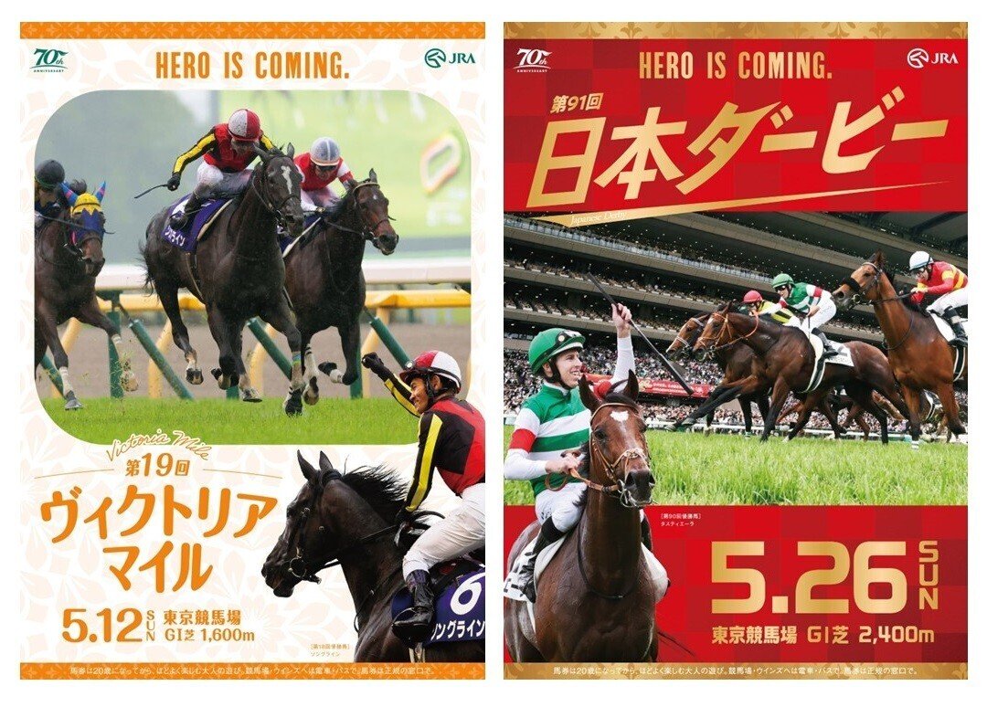 新作ウエア 2024日本ダービー ポスター｜日本サイン競馬会 コレクション