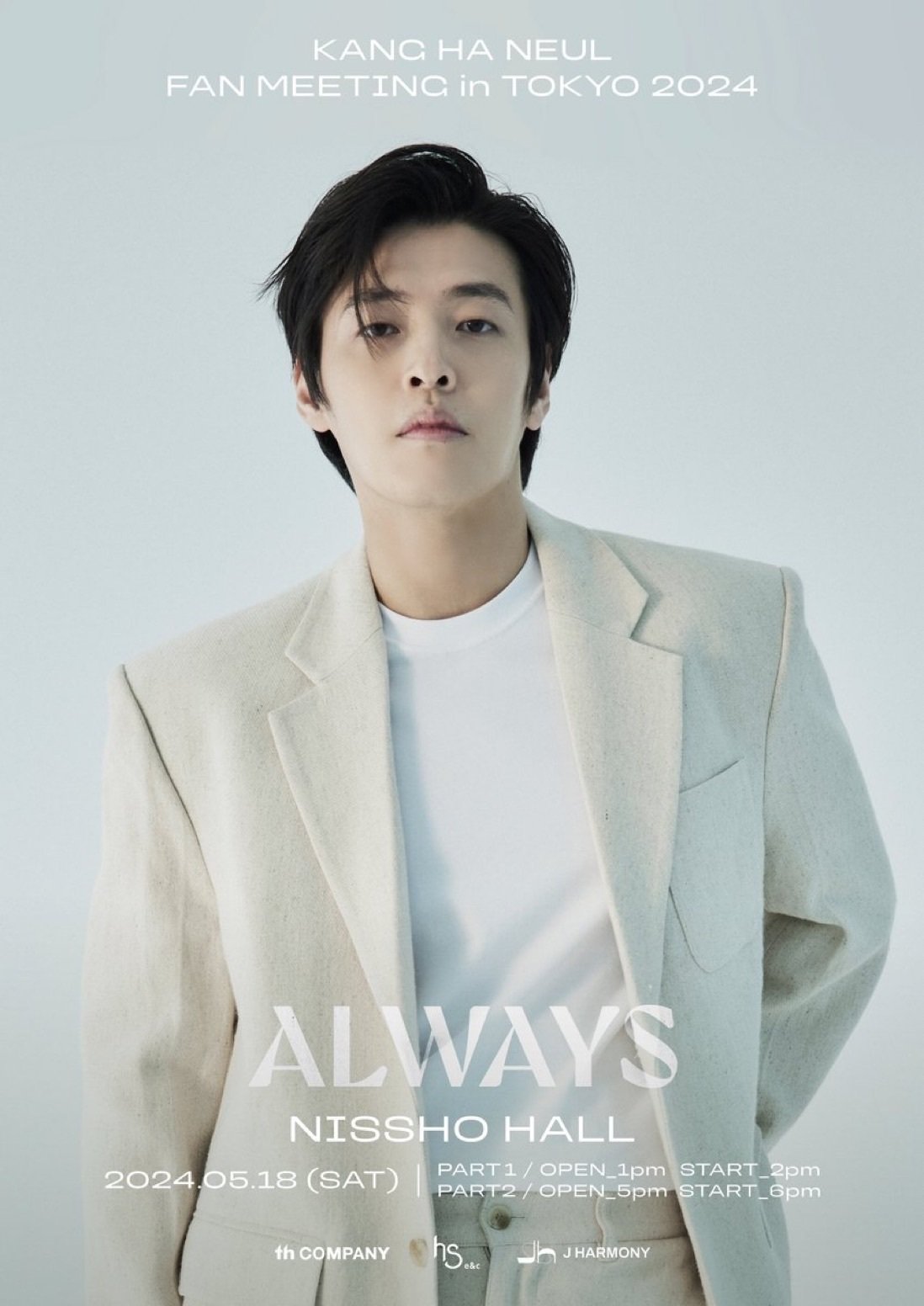 カンハヌル ファンミーティング うちわ 非売品 カンハヌル ファンミーティング うちわ 非売品