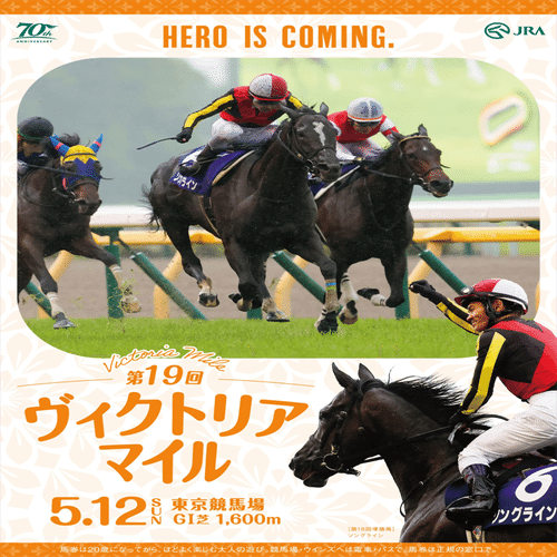 競馬 JRA 日本ダービー ポスター B1 2022日本ダービーポスター｜日本サイン競馬会