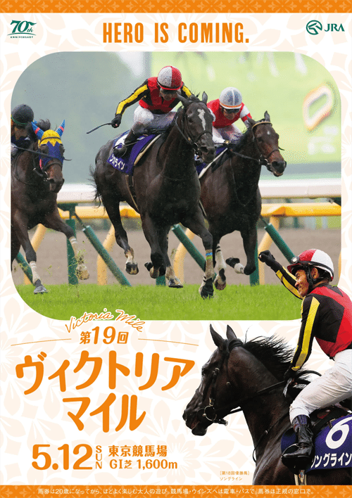 2024日本ダービー ポスター|日本サイン競馬会 2024日本ダービー ポスター|日本サイン競馬会