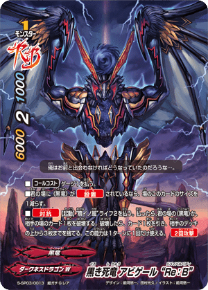 バディファイト 呪竜 デッキパーツ