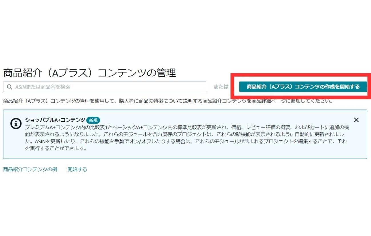 Kindle出版ノウハウ】絶対にやっておくべき『A+コンテンツ』｜シンプ