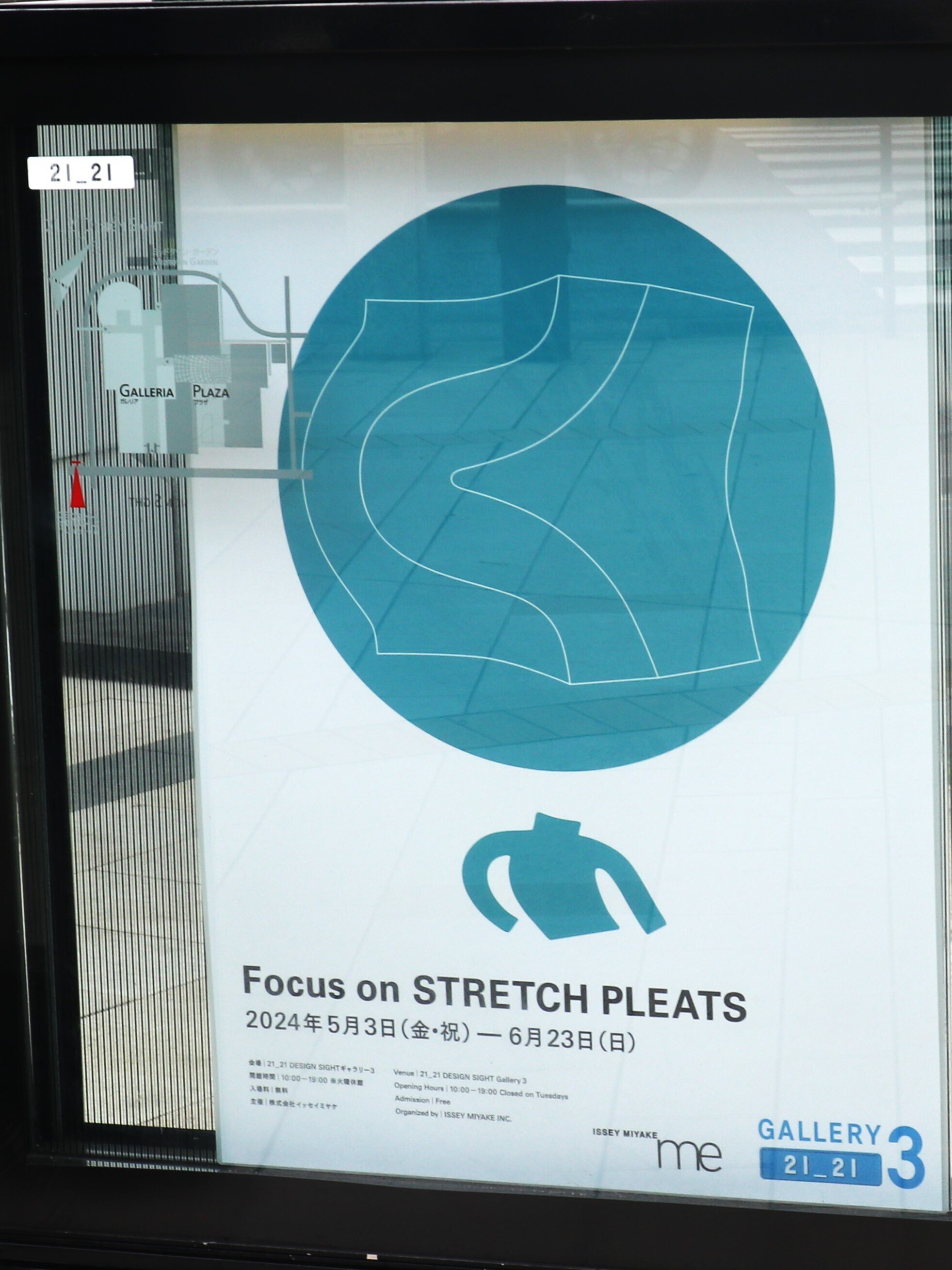 Focus on STRETCH PLEATS@21_21 DESIGN SIGHTギャラリー3 -アートな服