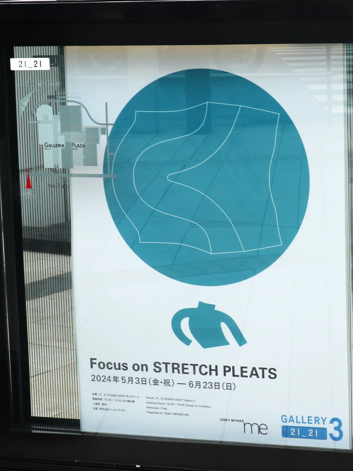 Focus on STRETCH PLEATS@21_21 DESIGN SIGHTギャラリー3 -アートな服 