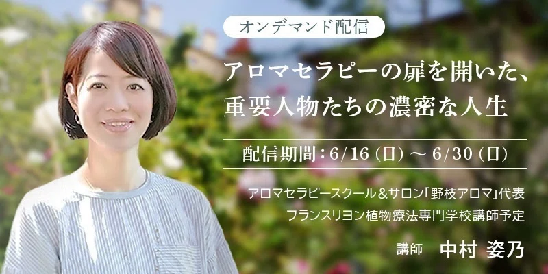 アロマコーディネーター講座 テキスト 精油テキスト アロマ 植物 自然