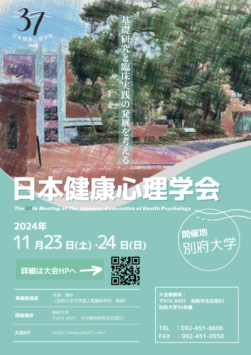 健康心理学事典 日本健康心理学会編 Amazon.co.jp: 健康心理学事典 : 日本健康心理学会: 本