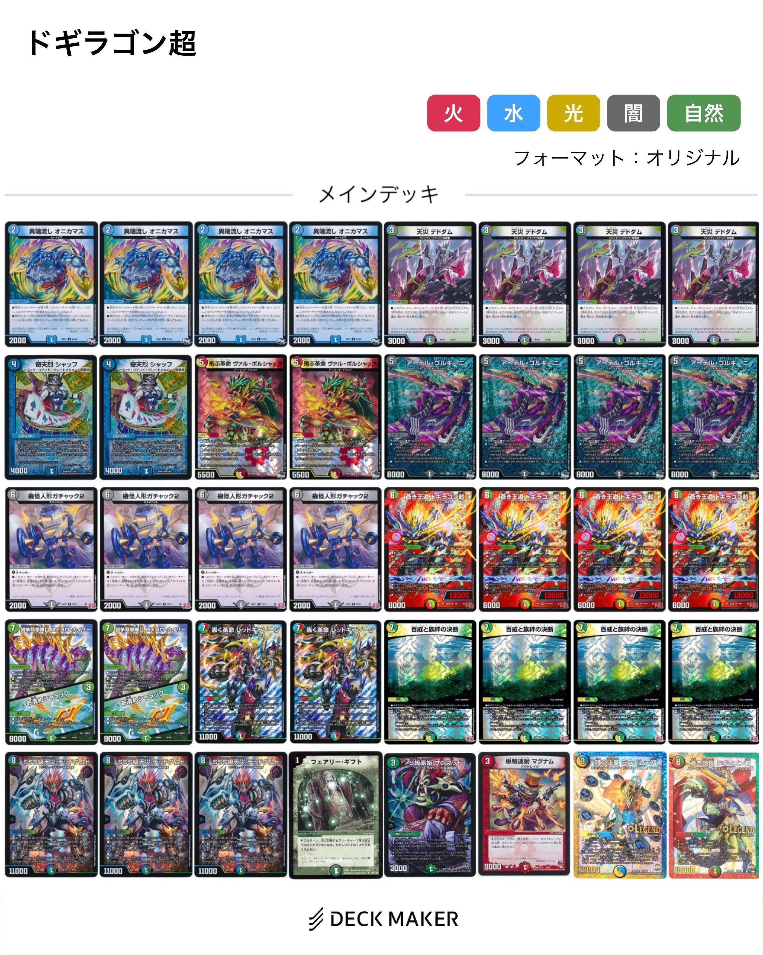 ドギラゴン超と骨を埋める|寝ろ。 ドギラゴン超と骨を埋める|寝ろ。