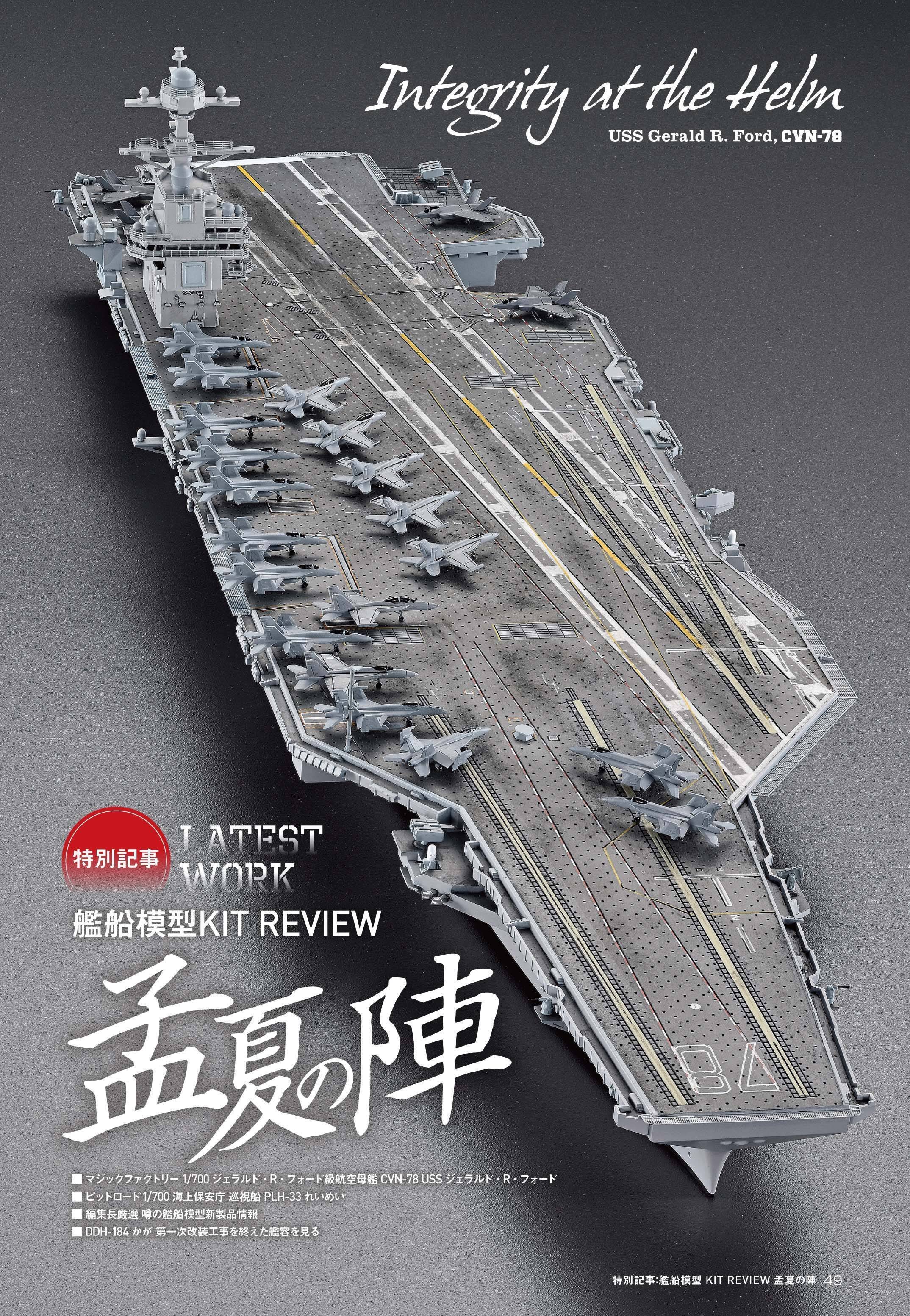 サンプル公開】月刊モデルアート2024年7月号|モデルアート公式 サンプル公開】月刊モデルアート2024年7月号|モデルアート公式