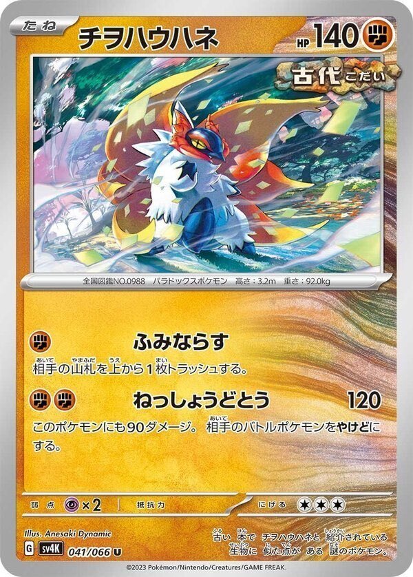 ポケモン - 【最新VER】古代バレットデッキ 本格構築デッキ 環境
