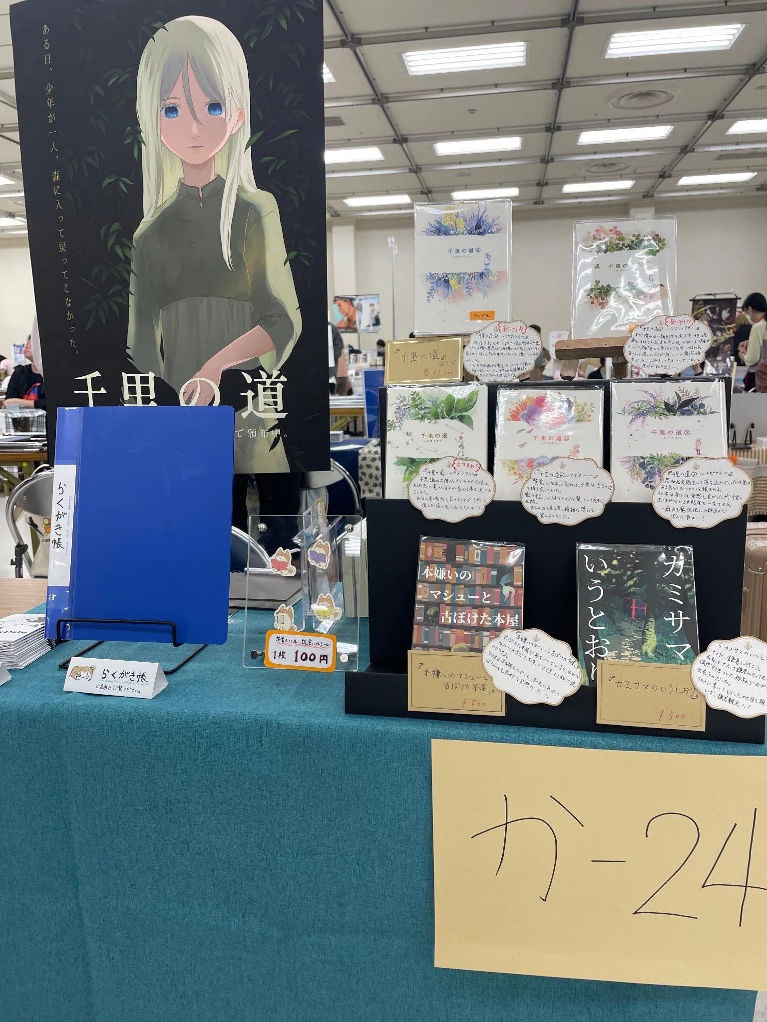 第38回文学フリマ東京 感想レポート｜ぽち(狛木 花信)＠文学フリマ東京