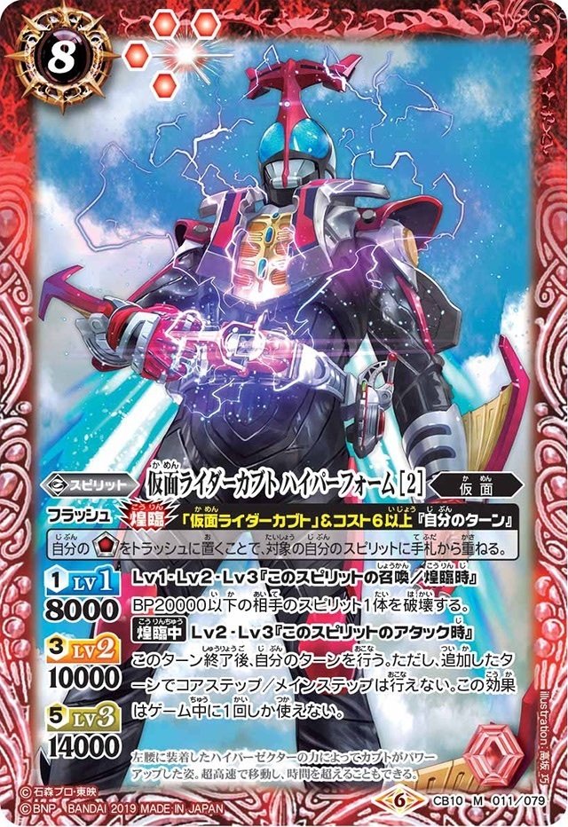 仮面ライダーカブト　デッキ　パーツ カブト デッキ | バトスピ 仮面ライダーブログ