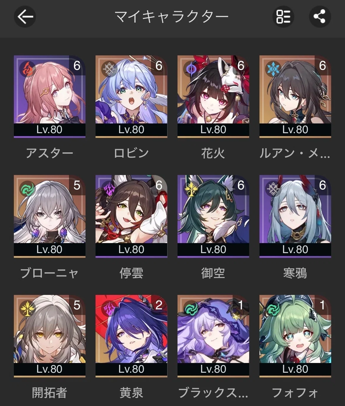 スタレ アスターフルセット 崩壊スターレイル キュレネ カード 韓国