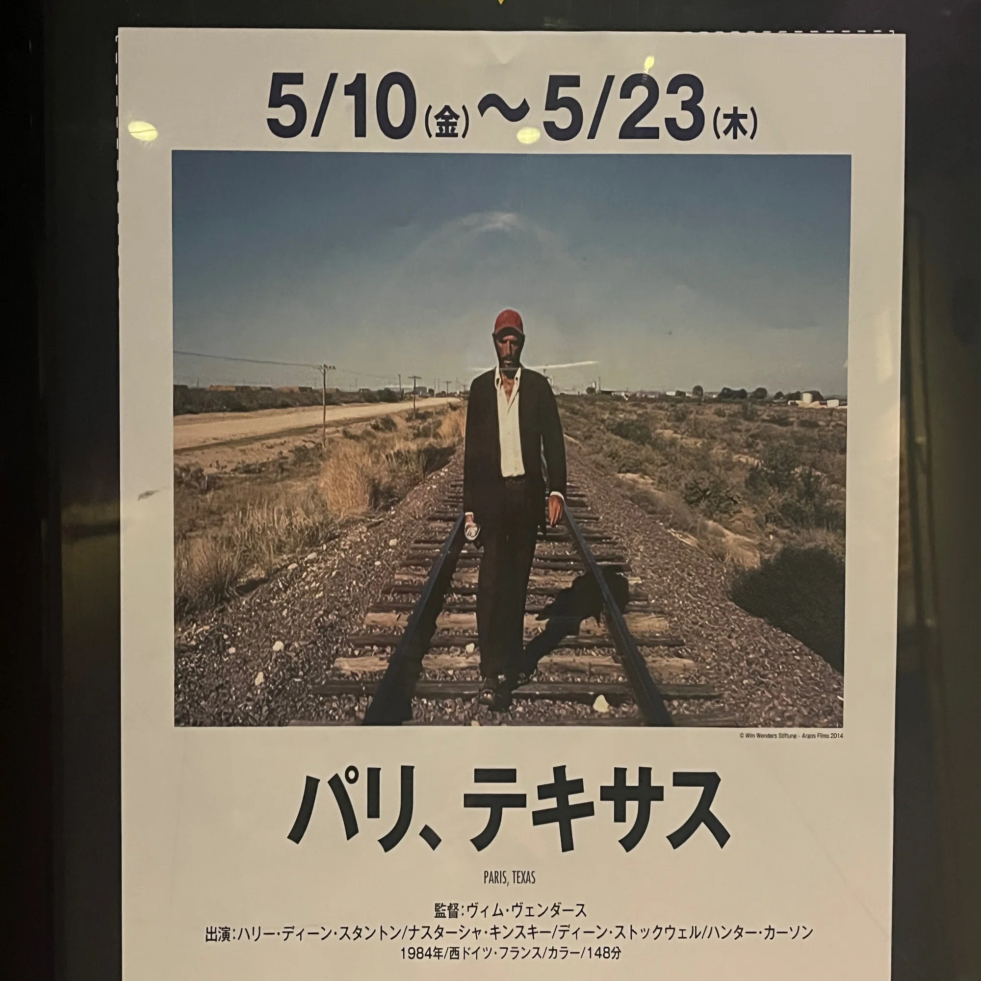 映画感想文【パリ、テキサス】｜Ebi