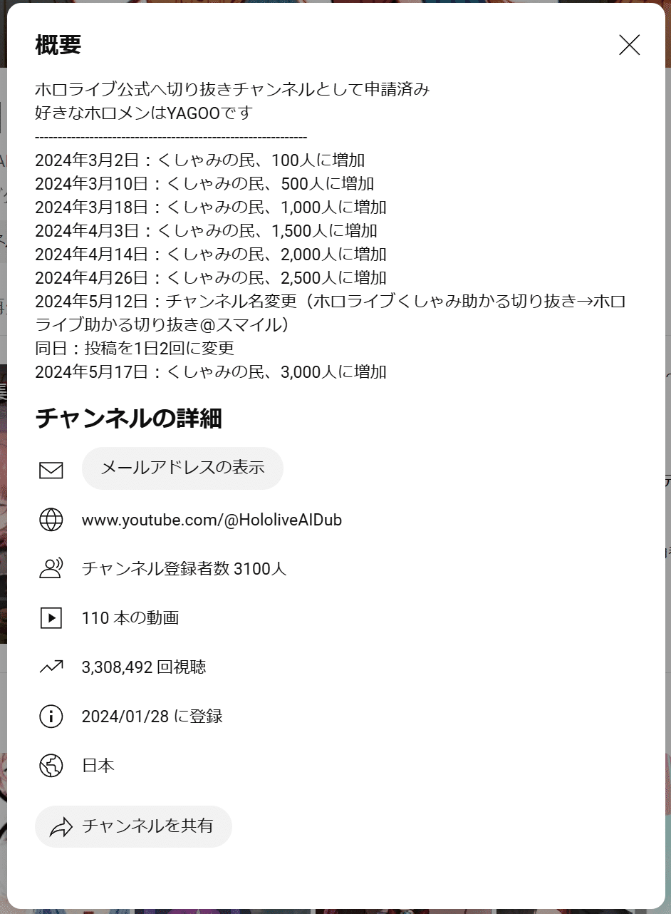 YouTube 2500人 チャンネル登録者増加！公式API使用 2019年 最新VER YouTube チャンネル 登録者 YouTube 1501人チャンネル登録者 最新2021年減少なし安心！YouTube