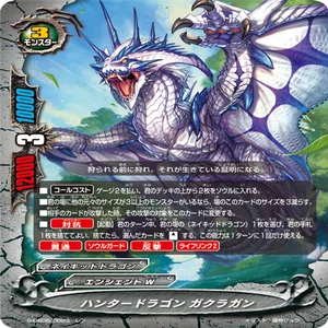 ネイキッドドラゴン デッキ ネイキッドドラゴンのすゝめ｜ばなお（ほその）