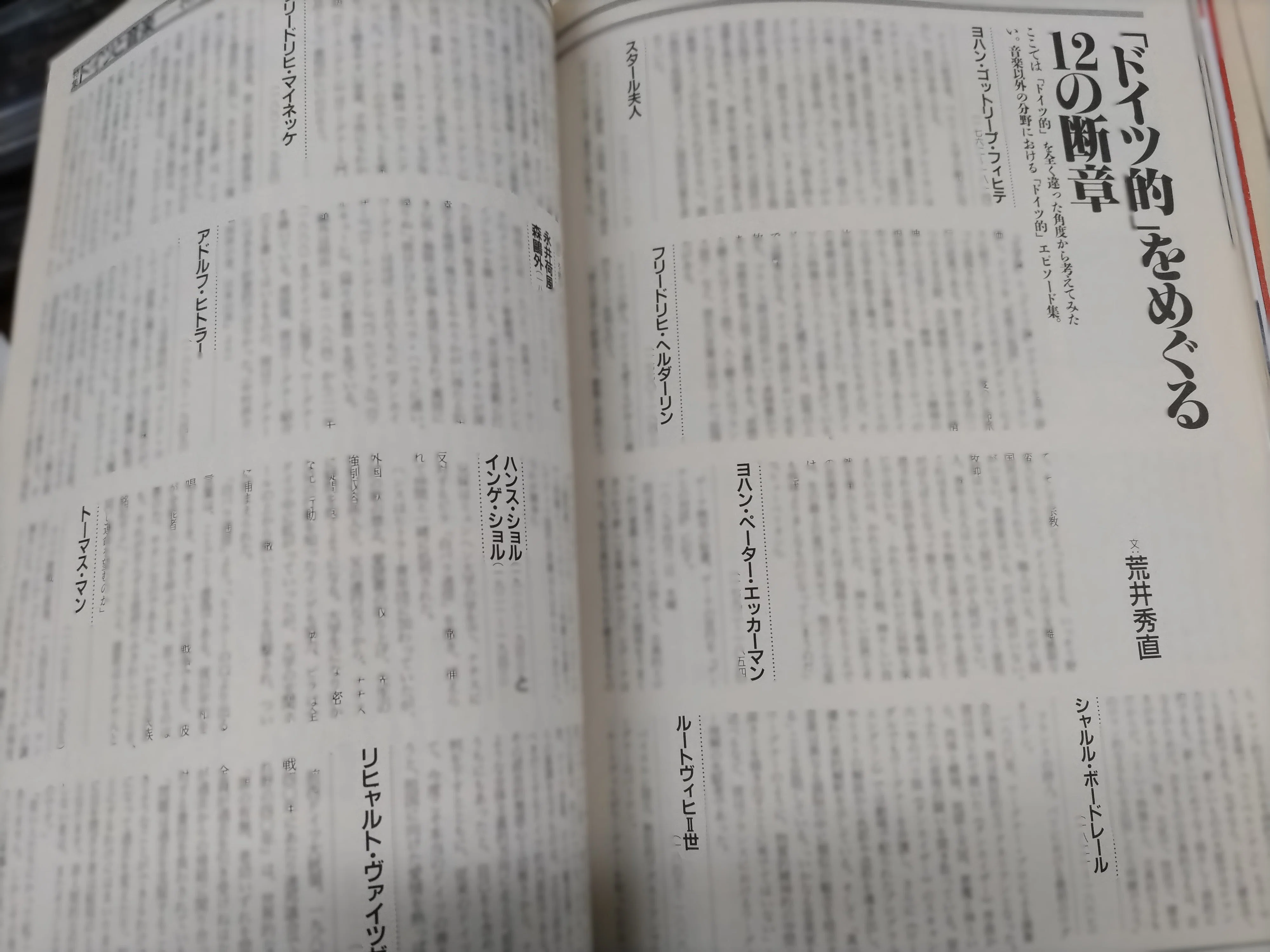レコード芸術」への思い～元編集者の立場から｜林田直樹