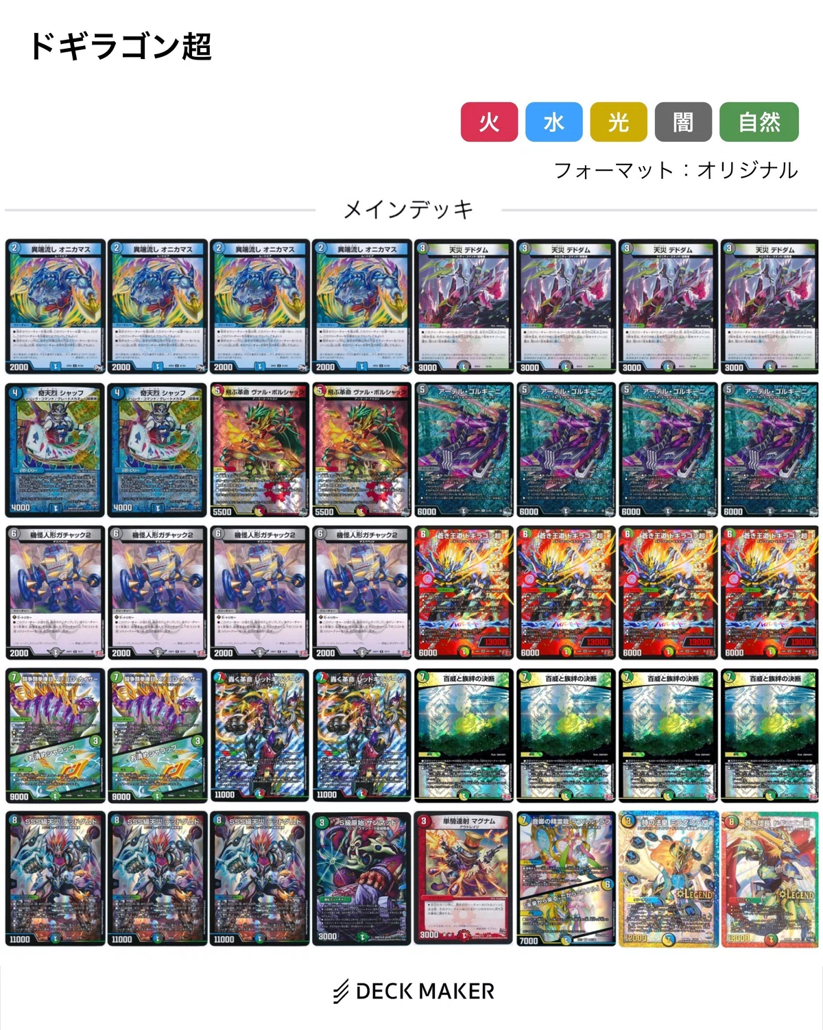 ドギラゴン超と骨を埋める｜寝ろ。