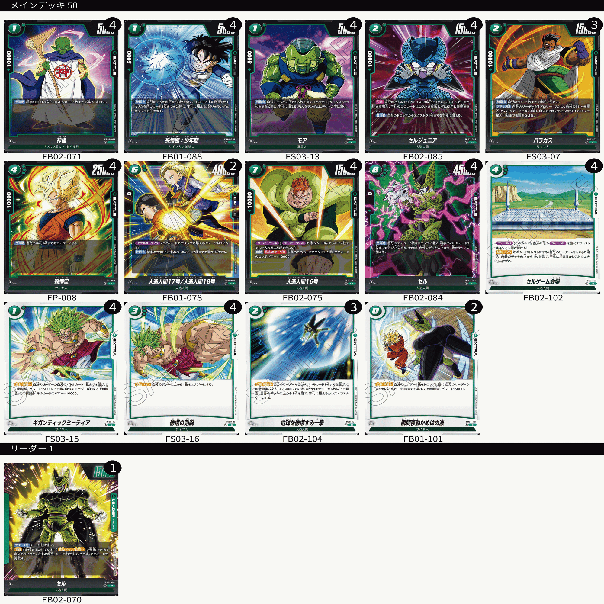 全文無料【初心者向け先行型】セル構築DBFW｜しんや