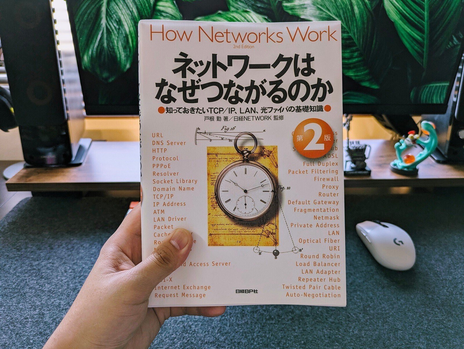 ネットワークはなぜつながるのか 知っておきたいTCP/IP、LAN、光