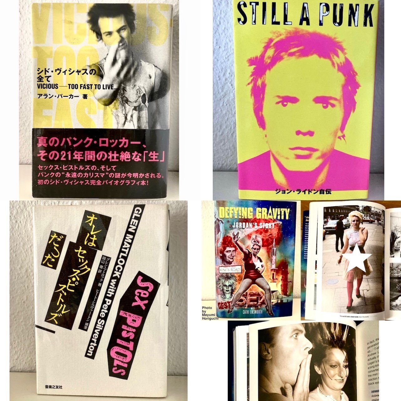 第九回：海外ドラマ『セックス・ピストルズ』｜BE AT TOKYO