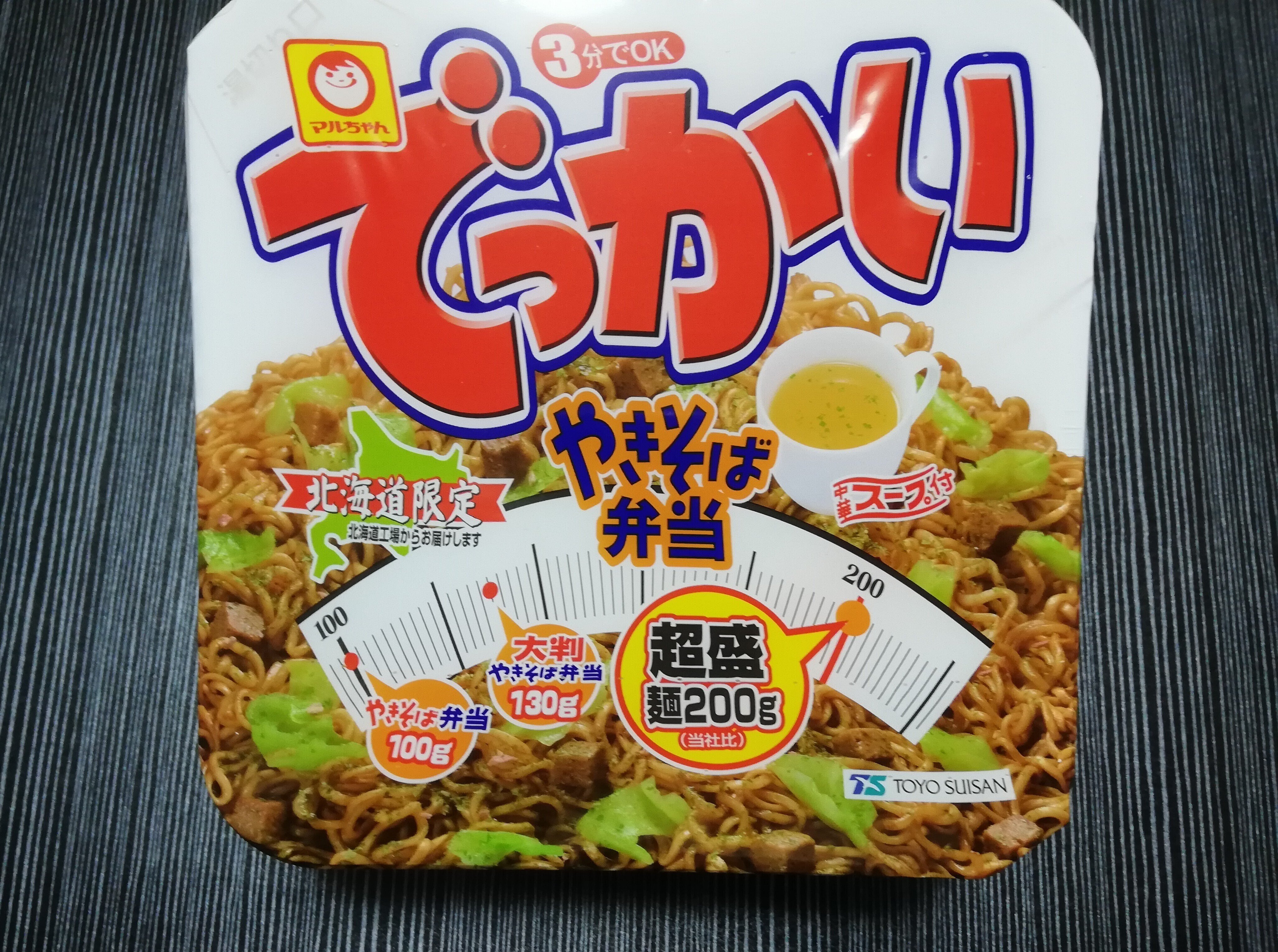 北海道限定・マルちゃん焼きそば弁当｜代筆屋 やまだ