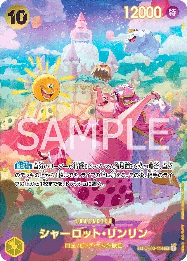 ワンピースカード】黄紫プリンについて（全文無料）｜おジン