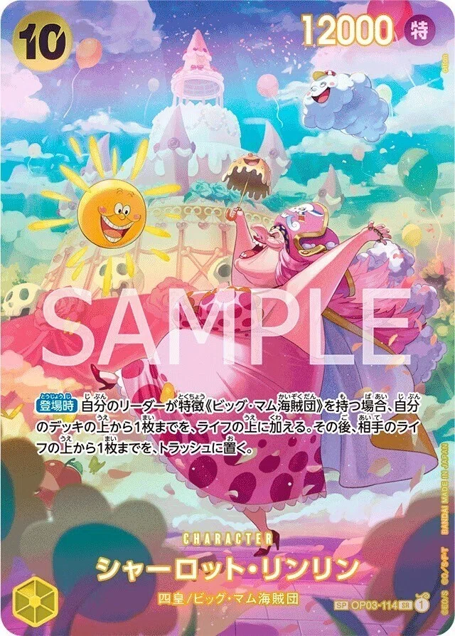 ワンピースカード】黄紫プリンについて（全文無料）｜おジン