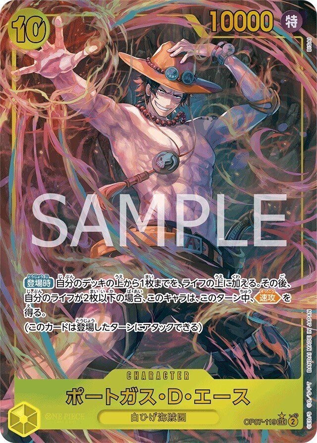 ワンピースカード】黄紫プリンについて（全文無料）｜おジン