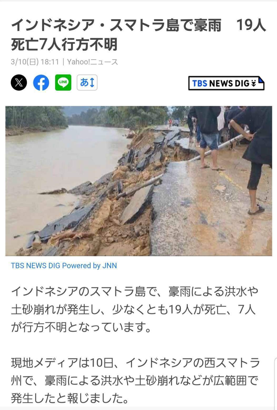 バリ島すきすき スミニャックで見つけた！【SUKA Bali SUKA】の派手かわバッグが