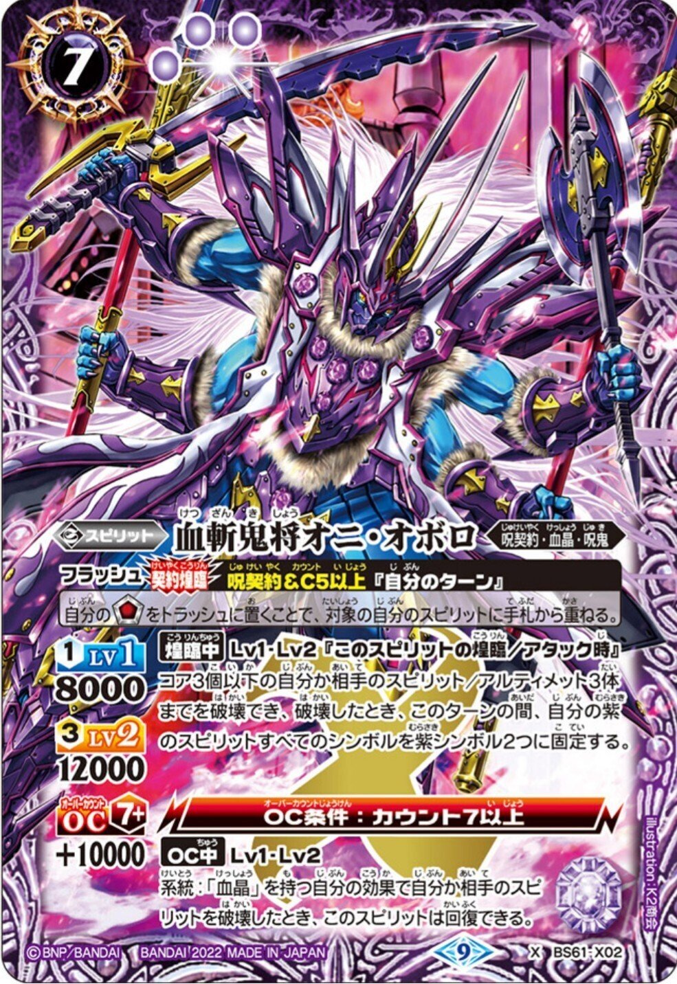 呪契約｜K.KさんS