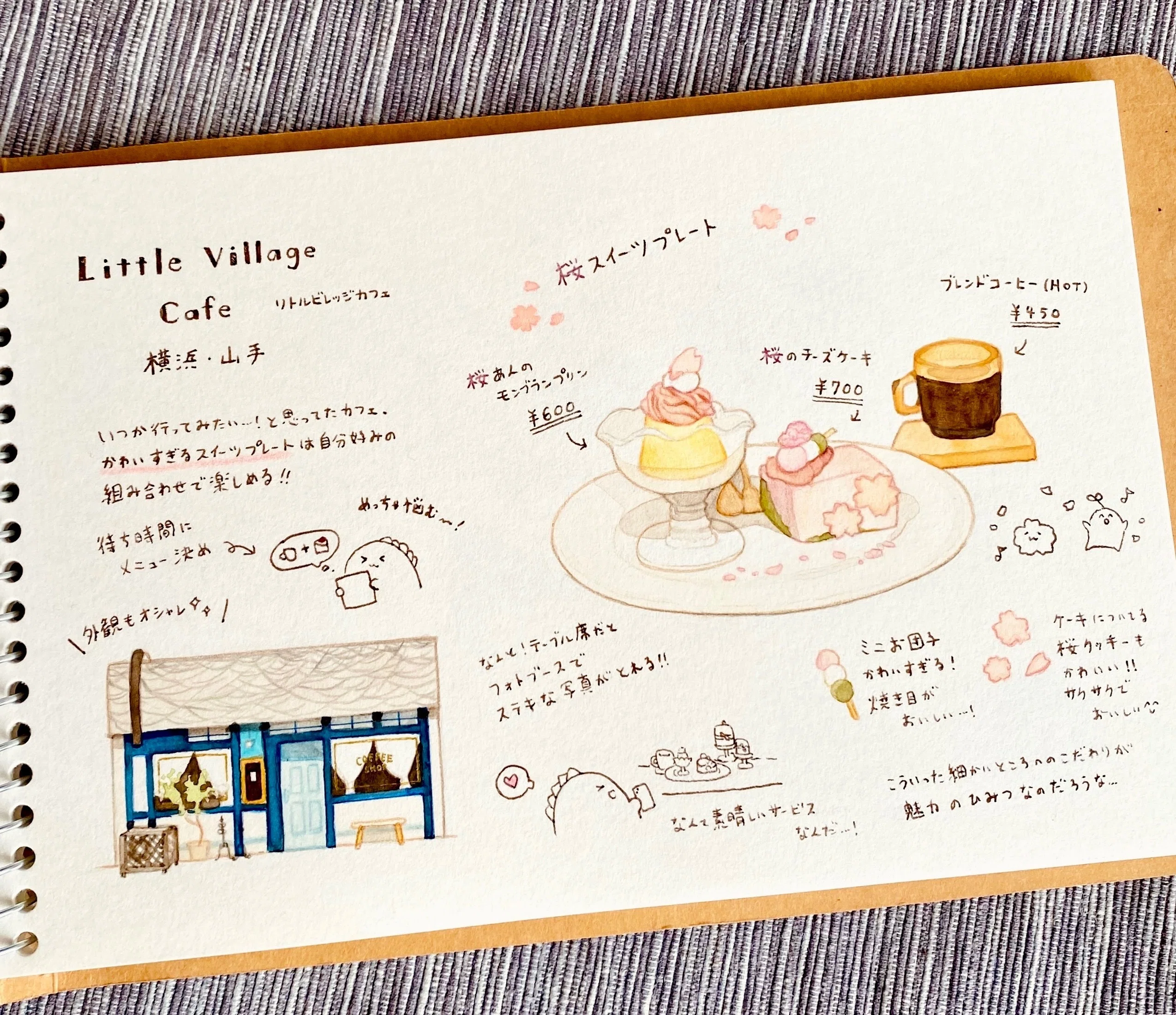カフェ絵日記まとめ①｜ゆめきち