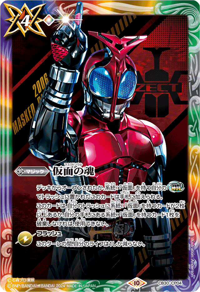 仮面ライダーカブトデッキ パーツ付き