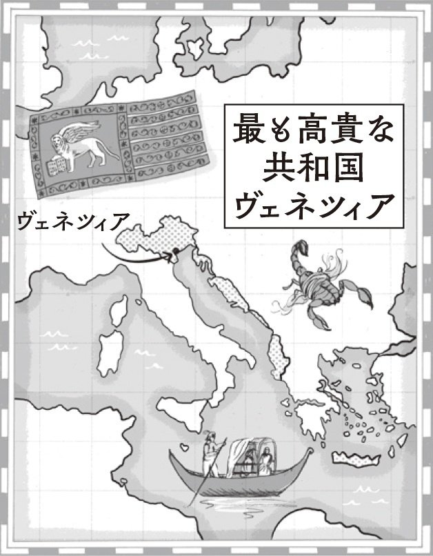 ヴェネツィア歴史図鑑 都市・共和国・帝国：６９７〜１７９７年/東洋書林/アルヴィ-ゼ・ゾルジ（大型本） ヴェネツィア歴史図鑑: 都市・共和国・帝国:697~1797年