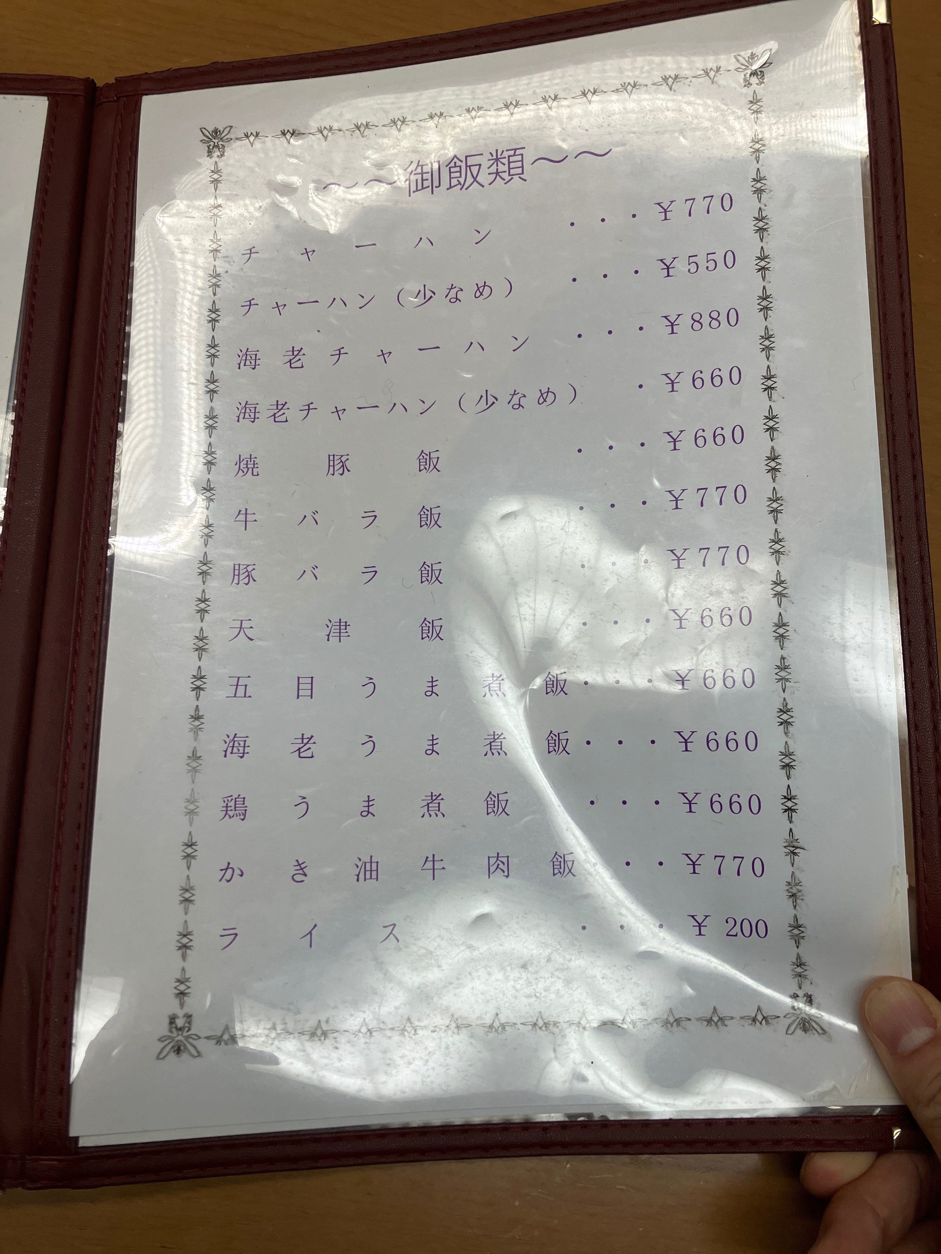 飯店 天津飯ラボ③ 慶華飯店@横浜中華街｜codellupi